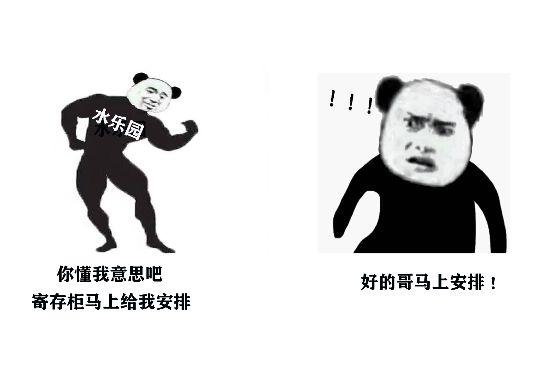 水樂(lè )園！.jpg